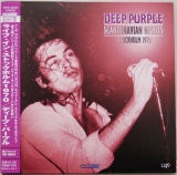 Deep Purple - Scandinavian Nights - Live in Stockholm 1970
