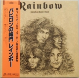 Rainbow - Long Live Rock 'N' Roll