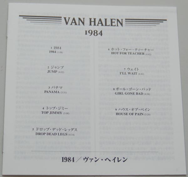 Lyric book, Van Halen - 1984