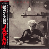 Japan (David Sylvian) - Tin Drum