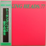 Talking Heads - Talking Heads: 77 + 5