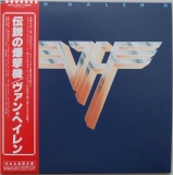 Van Halen : Van Halen 2  : cover