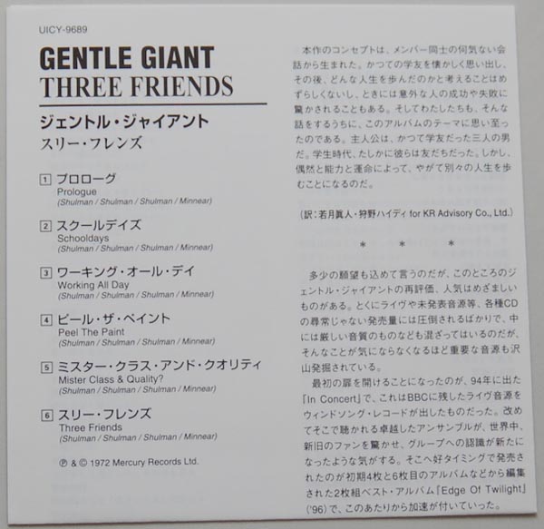 Lyric book, Gentle Giant - Three Friends