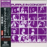 Deep Purple - In Concert (1970 & 1972)