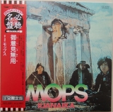 Mops - Goiken Muyo (Iinjanaika) (1971)