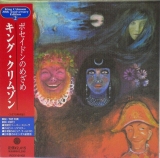 King Crimson - In The Wake Of Poseidon [Gold]