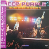 Deep Purple - This Time Around / Live in Tokyo 1975