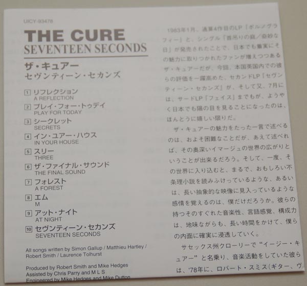 Lyric book, Cure (The) - Seventeen Seconds 