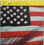 Sly + The Family Stone - Theres A Riot Goin On +6