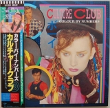 Culture Club - Colour By Numbers 