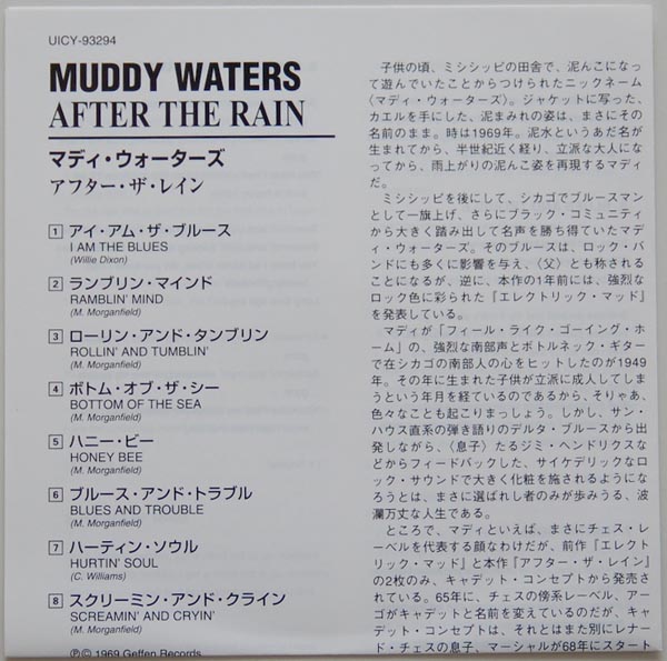 Lyric book, Waters, Muddy - After The Rain