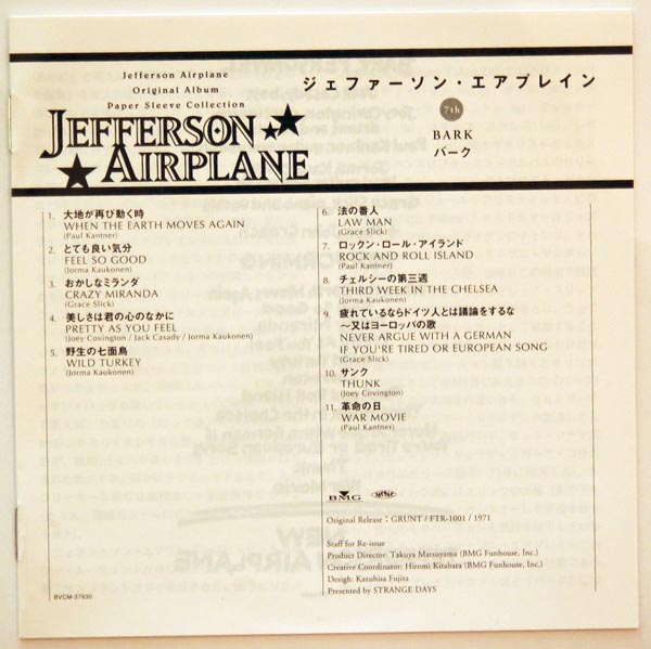Lyrics sheet, Jefferson Airplane - Bark