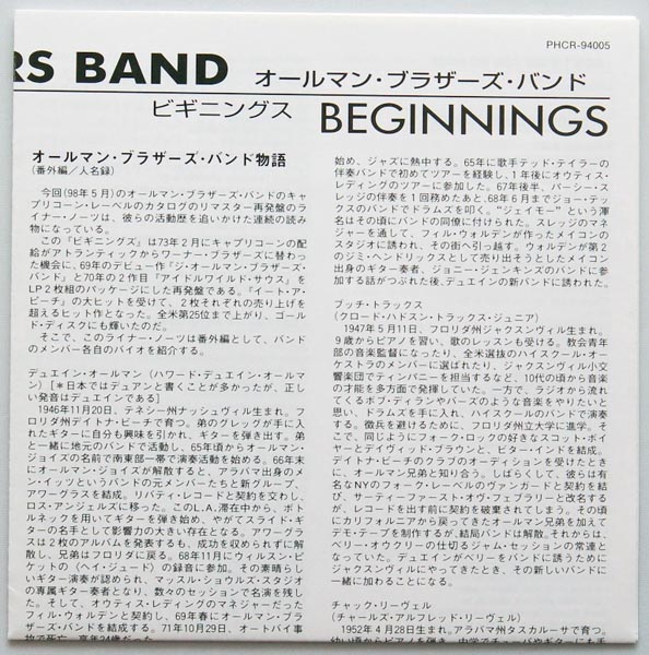 Lyric sheet, Allman Brothers Band (The) - Beginnings