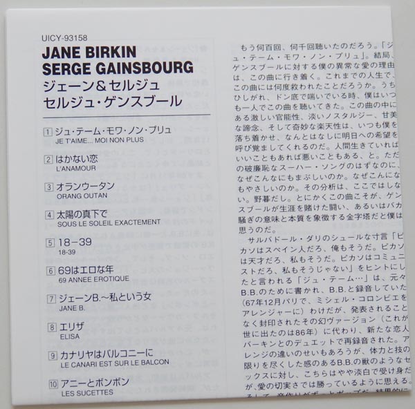 Lyric book, Gainsbourg, Serge + Jane Birkin - Jane Birkin et Serge Gainsbourg