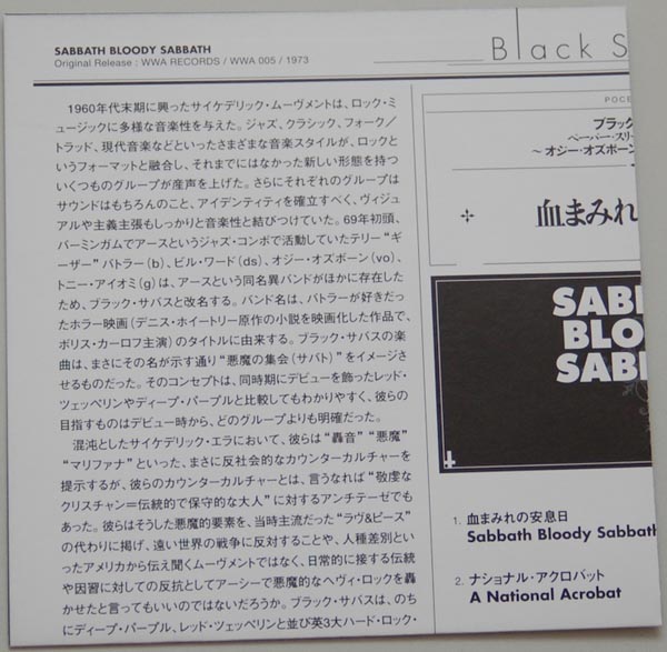 Lyric book, Black Sabbath - Sabbath Bloody Sabbath