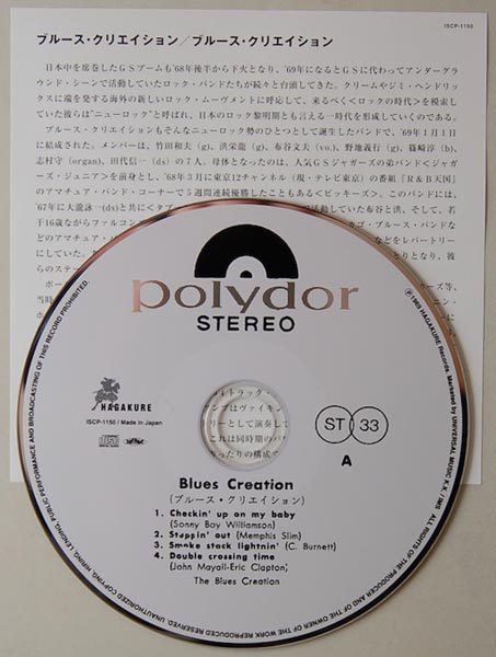 CD, Blues Creation - Blues Creation