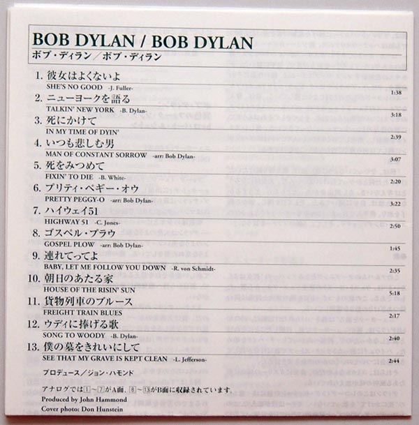 Lyric sheet, Dylan, Bob - Bob Dylan