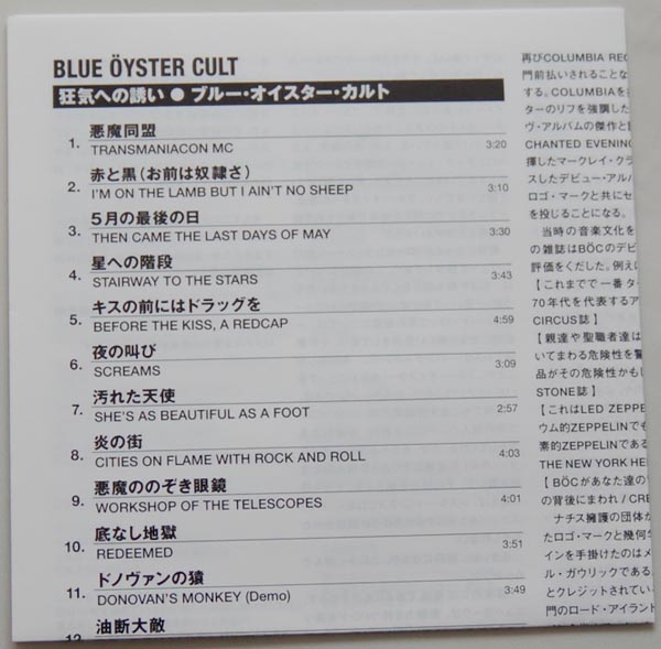 Lyric book, Blue Oyster Cult - Blue Oyster Cult