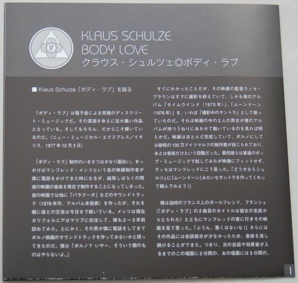 Lyric book, Schulze, Klaus - Body Love