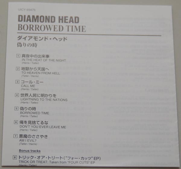 Lyric book, Diamond Head - Borrow Time 