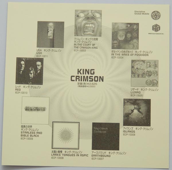 Insert side B, King Crimson - Earthbound