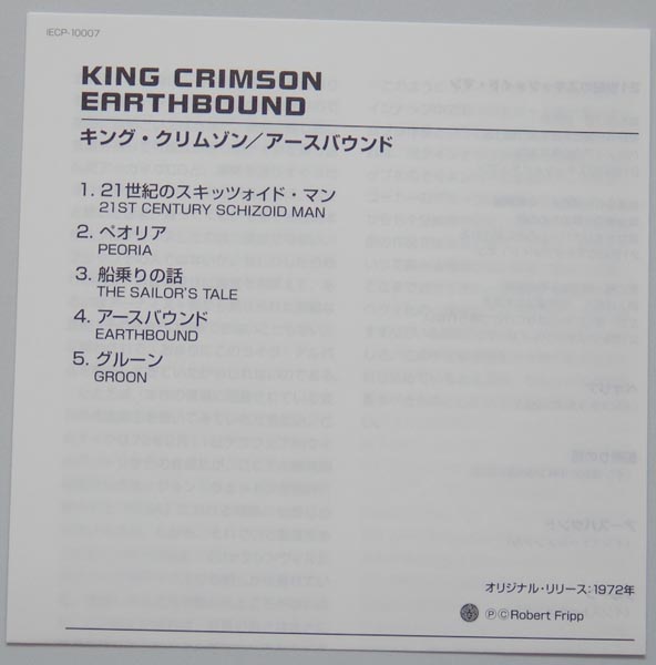 Lyric Book, King Crimson - Earthbound