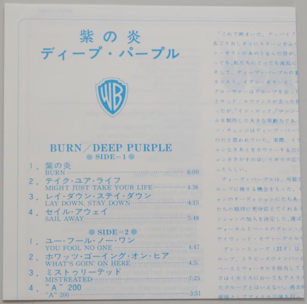 insert, Deep Purple - Burn