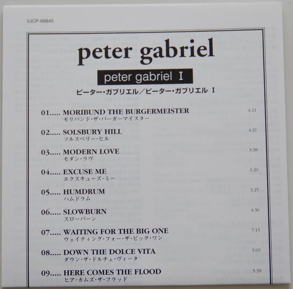 Lyric book, Gabriel, Peter  - Peter Gabriel I (aka Car)