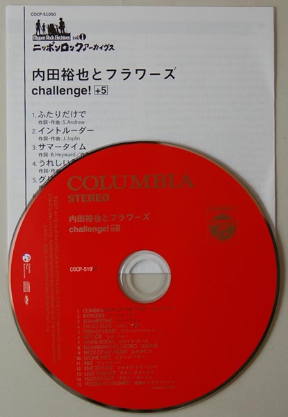 CD, Yuya Uchida & The Flowers - Challenge!