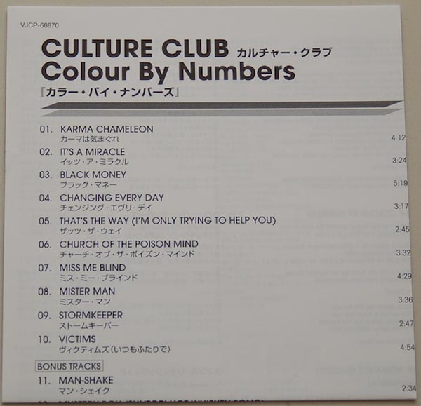 Lyric book, Culture Club - Colour By Numbers 