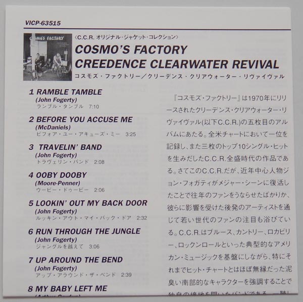 Lyric Book, Creedence Clearwater Revival - Cosmo's Factory