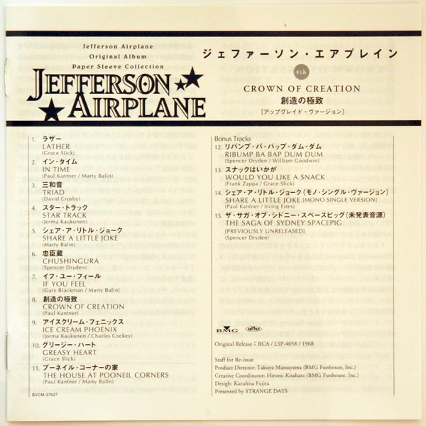 Lyrics sheet, Jefferson Airplane - Crown Of Creation +4