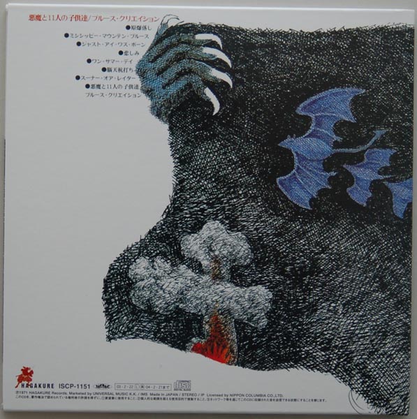 Back cover, Blues Creation - Demon and Eleven Children