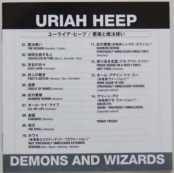 Lyric book, Uriah Heep - Demons and Wizards (+5)