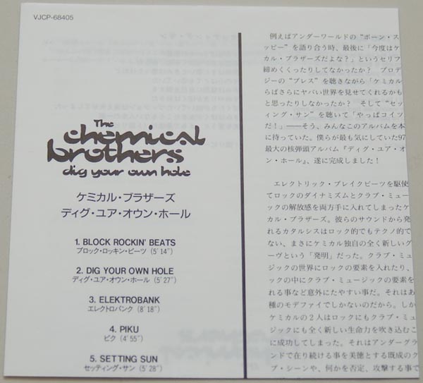 Lyric book, Chemical Brothers - Dig Your Own Hole