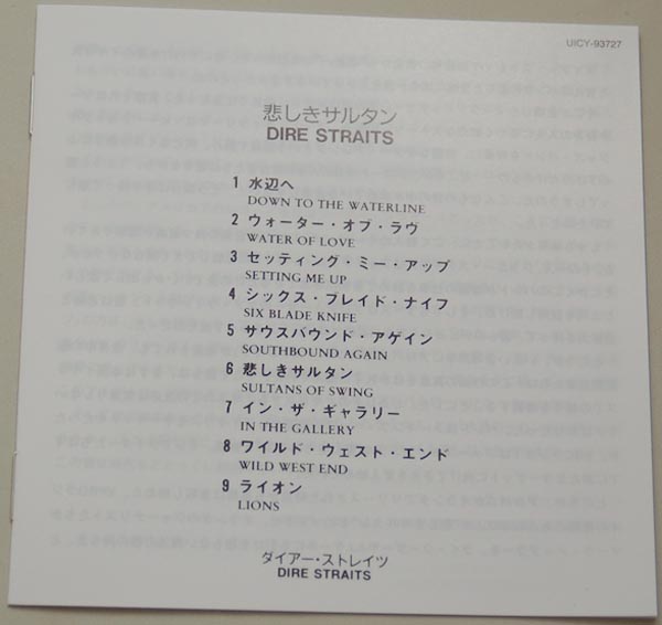 Lyric book, Dire Straits - Dire Straits 