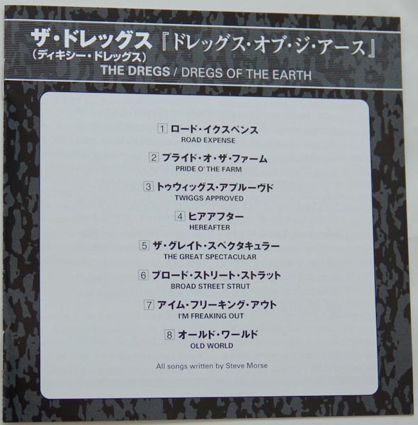 Lyric book, Dregs (The) (Dixie Dregs) - Dregs Of The Earth