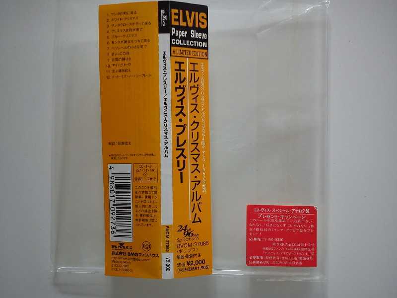 obi2, Elvis Presley - Elvis' Christmas Album