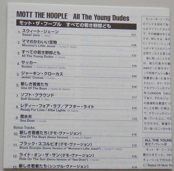 Lyric book, Mott The Hoople - All The Young Dudes +7