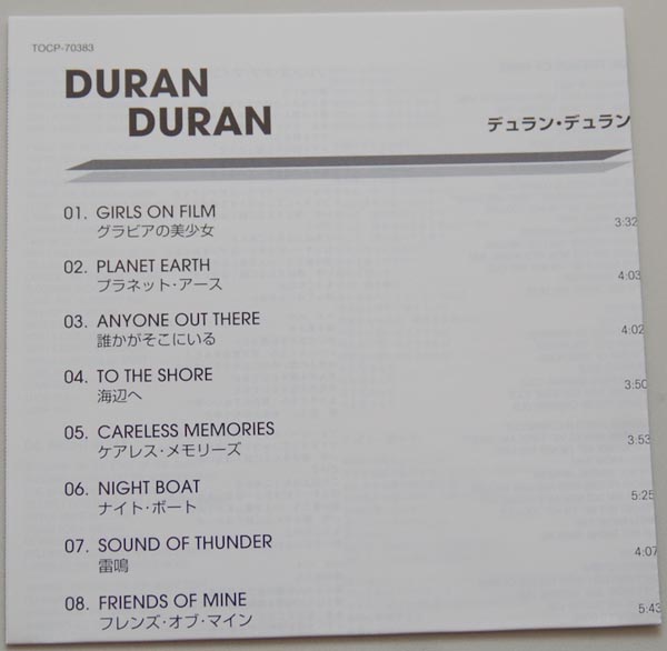 Lyric book, Duran Duran - Duran Duran