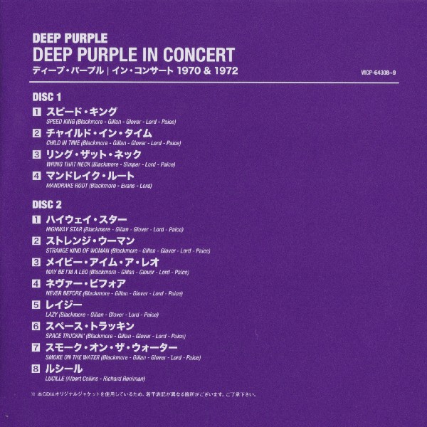Japan insert, Deep Purple - In Concert (1970 & 1972) [Live] [2 CD]
