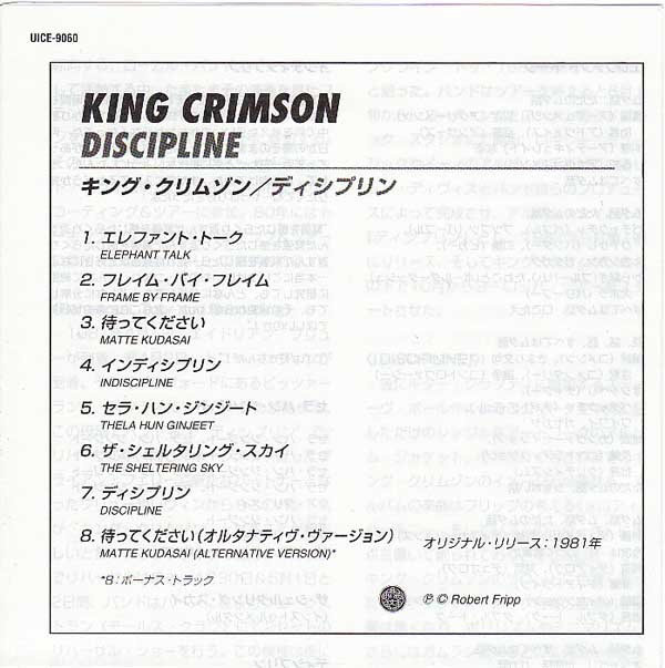 Insert, King Crimson - Discipline