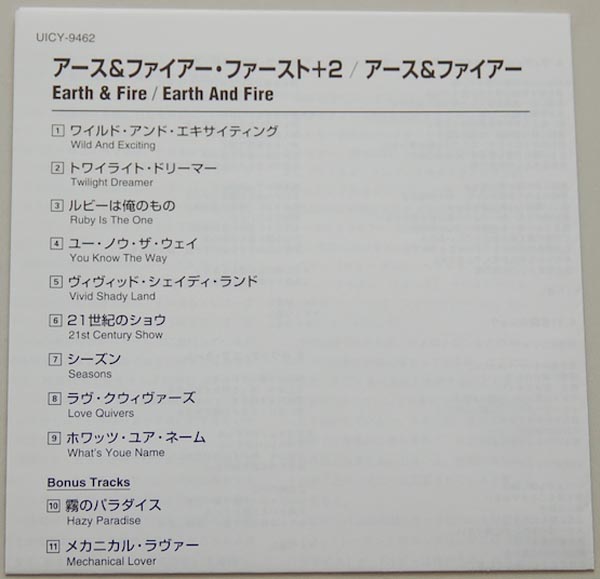 Lyric book, Earth + Fire - Earth and Fire