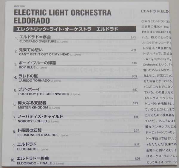 Lyric book, Electric Light Orchestra (ELO) - Eldorado, A Symphony +2