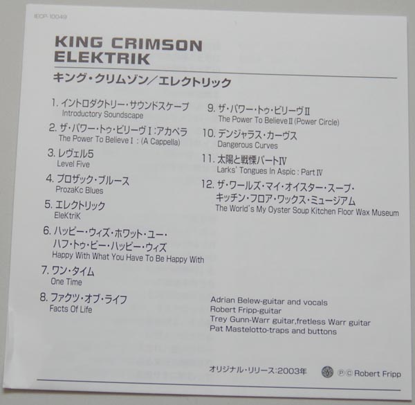 Lyric book, King Crimson - EleKtriK