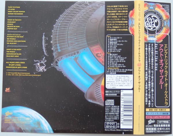OBI, Electric Light Orchestra (ELO) [2 CD] - Out Of The Blue
