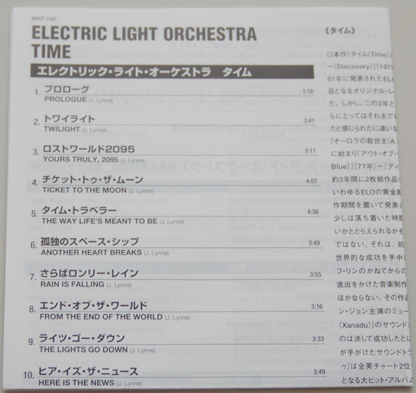 Lyric book, Electric Light Orchestra (ELO) - Time