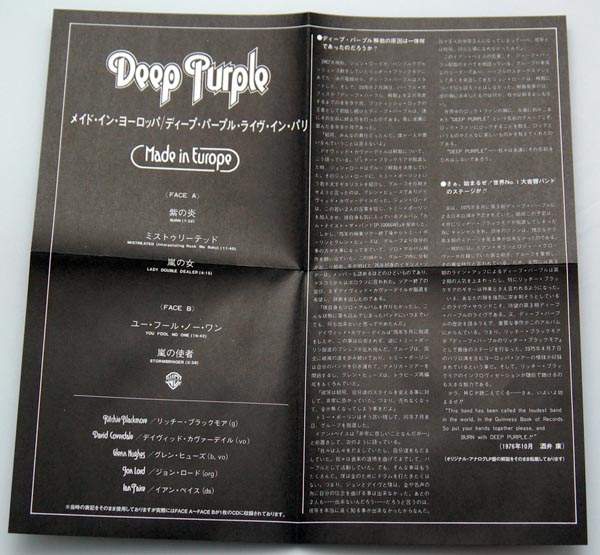 Insert outer view unfolded, Deep Purple - Made In Europe