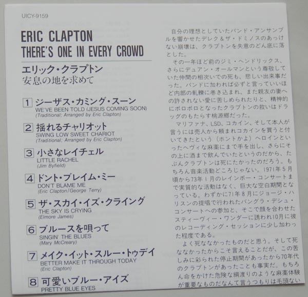 Lyric book, Clapton, Eric - There's One In Every Crowd