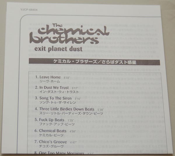 Lyric book, Chemical Brothers - Exit Planet Dust